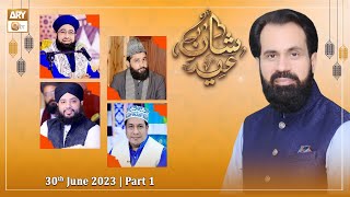 Shan e Eid ul Azha 2023 | LHR Studio | Eid Day 2 | 30th June 2023 | Part 1 | ARY Qtv