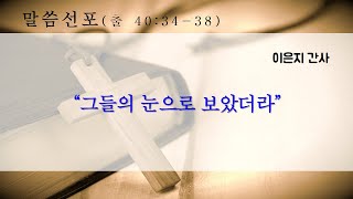 2024년 11월 17일 4부 (청년부)예배