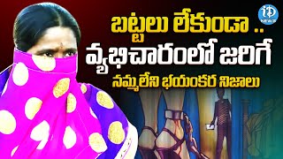 Delhi Victim Lakshmi Exclusive Updates..| Crime Victims With Muralidhar | iDream News