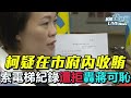 【LIVE】1108 柯文哲疑收賄議員索市長電梯紀錄遭拒！ 簡舒培轟白挺貪汙不識字可憐、蔣淪柯遮羞布太可恥｜民視快新聞｜