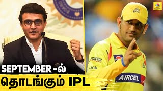 அரபு நாடுகளில் IPL நடத்த வாய்ப்பு | IPL 2020 | BCCI