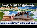 1000 యేళ్ళ త్రికూటాలయాం | శిల్పాచార్యుడు ఒంటిచేత్తో నిర్మించిన ఆలయం  | బ్రహ్మసూత్ర శివలింగం