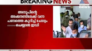 ബിനീഷ് കോടിയേരിയെ ഇന്ന് മുതൽ എൻഫോഴ്സ്മെന്റ് ചോദ്യം ചെയ്യും | Bineesh Kodiyeri