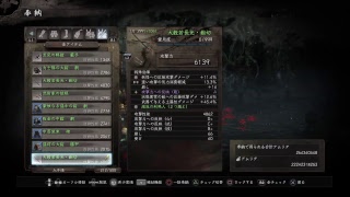 仁王 Nioh 無間獄 Abyss 715-733