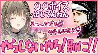 【APEX】ハセシンのいやらしい○○ボイスに大盛り上がりする女子ペアえると英リサw【英リサ/ぶいすぽっ】