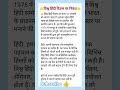 विश्व हिंदी दिवस पर निबंध essay on world hindi day vishva hindi divas per nibandh short essay