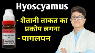 Hyoscyamus Niger Homoeopathic Medicine Uses in Hindi | Pagalpan ka ilaj | Mania