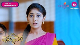 Punyavathi | ಪುಣ್ಯವತಿ | Episode 1 | Highlights