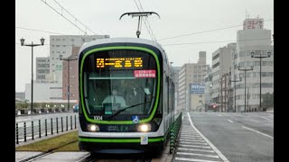 広島電鉄宮島線車内放送：広電宮島口➡広島駅