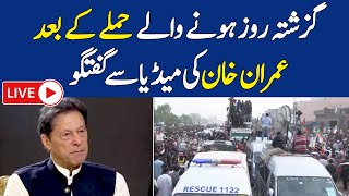 🔴 LIVE | Chairman PTI Imran Khan Talks To Media | Exclusive | Dawn News