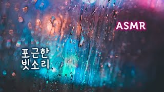 asmr 마음에 드는 게 없어 직접 만들어 본 부드럽고 포근한 빗소리●잠이 솔솔, 마음이 편안해 져요 | Gentle Rain Sounds for Sleeping, Studying