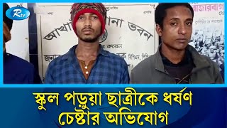 আখাউড়ায় তিন মাদক ব্যবসায়িকে গ্রেপ্তার | Rtv News