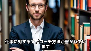 30代へのおすすめ自己啓発・ビジネス書5選