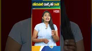 బోయపాటి మార్క్ తో రాపో || Ram Pothineni | Boyapati Srinu | RAMPO - Tv45 Telugu