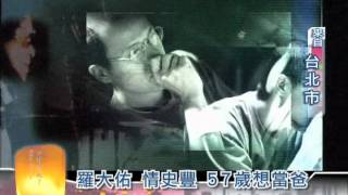 1125亮起來 羅大佑