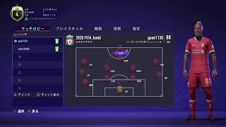 FIFA21 プロクラブ参加募集中　パブリック　第10回