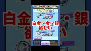 【ぷにぷに】スキル2解放できるコインが色々やば過ぎる#ぷにぷに #妖怪ウォッチぷにぷに #妖怪ウォッチ #攻略