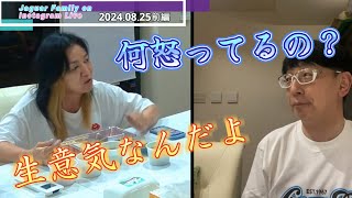 【一触即発】博勝の何気ない一言でジャガー横田またもブチギレ！