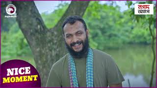 Chorer Kache Murgi Borga | চোরের কাছে মুরগি বর্গা  Eagle Team | Nice Moment