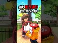 人前で話すの怖い…でもやらないと…？【roblox ロブロックス】【寸劇】 shorts