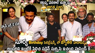 Jyothika Celebrating Her Husband Surya Birthday | Sathyaraj | Surya Birthday Celebrations | CC