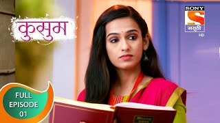 Kkusum - कुसुम - Ep 01 - Full Episode - 04th October 2021