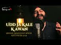 Amandeep Singh - Udd Ja Kale Kawan Full Song