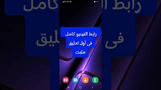 إلغاء شاشة القفل نهائيا من هاتف سامسونج 📱✅