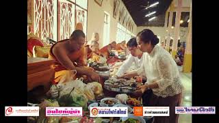 สำนักงานวัฒนธรรมจังหวัดปทุมธานี จัดกิจกรรมทำบุญตักบาตรในวันพระ