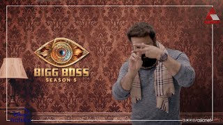 #BBMS5Promo വമ്പൻ കാഴ്ച്ചകൾക്ക് ഇനി രണ്ട് ദിവസങ്ങൾ മാത്രം