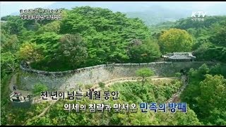 [KTV 국민방송] 한민족 역사 군사학 보고, '세계문화유산' 남한산성