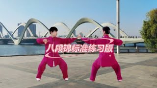 国体总局推广八段锦口令+呼吸双面演练，每天练习全身轻松又舒服！