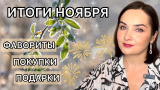 ДОЛГОЖДАННЫЙ ВИШНЕВЫЙ АРОМАТ🍒| САМЫЕ ЛЮБИМЫЕ И ЛУЧШИЕ АРОМАТЫ В НОЯБРЕ | Восточная парфюмерия, ЛЮКС💕