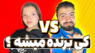 چالش حدس رنگ 🌈 این بار با تنبیه بازنده 😱