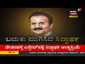 former cm kumaraswamy in tears as he pays last respect to siddhartha