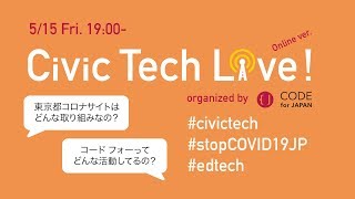 Civic Tech Live! Online ver. #3 -シビックテック活動紹介-