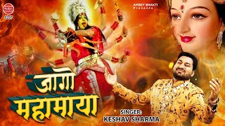 जागो महामाया | Mata Rani Song | Keshav Sharma | Devi Geet | Ambey bhakti