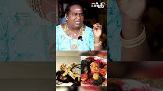 எல்லாத்துக்கும் மாந்திரீகம் இருக்கு | Rajini Ammal | Pilli Sooniyam Yeval | Black Magic