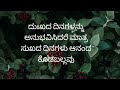 life quotes in kannada shorts quotes for all kannada quotes on life