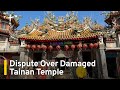 Dispute Over Damaged Tainan Temple's Historic Building Listing｜TaiwanPlus News