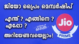 Jio Prime - Things you need to know (Malayalam)