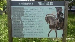 博多崇福寺　黒田家墓所　黒田長政の説明版