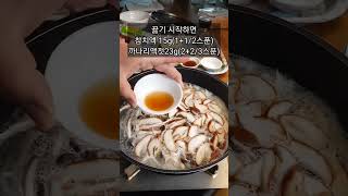 물1kg입니다.순식간에 없어졌어요! 한끼 보양식으로 든든한 순두부 버섯들깨탕!맛은두말하면 잔소리~#shorts