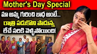 Mother's Day Special - Ramaa Raavi about her Mother Attitude || SumanTV Women