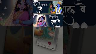 Kaise Main bataun tujhe Kaisa Mera hal hai#yt short #short #yt#