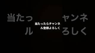 あなたのバッテリー残量を当てます #バズれ #shorts