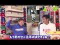 【プロ野球obに会いに行く】面白過ぎる野村さん伝説！入団テストでまさかの行動【西村龍次】【高橋慶彦】