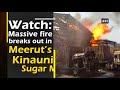 watch massive fire breaks out in meerut’s kinauni sugar mill uttar pradesh news