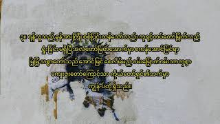 သီချင်းအမှတ်  ၂၃၉ (တီးလုံး)