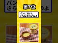 【2ch有益スレ】ファミマのゲロうま食品挙げてけw shorts